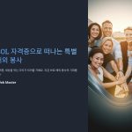 TESOL자격증으로가능한해외봉사